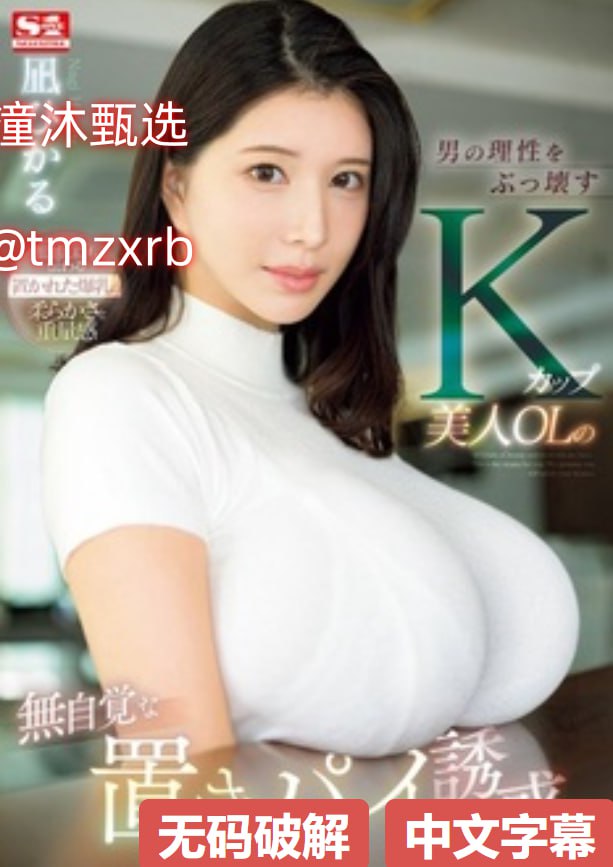爆乳女教师清晰マーリン-独播免费播放