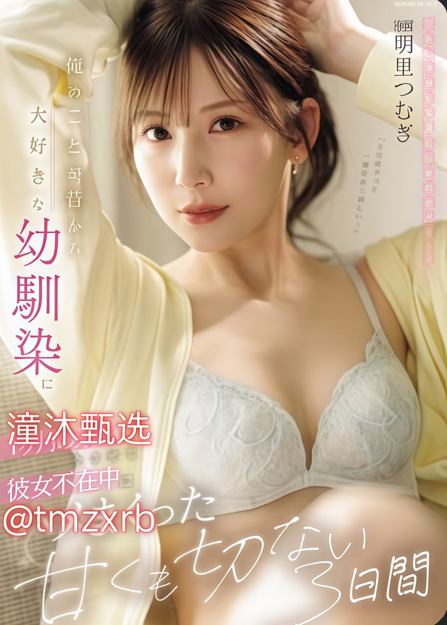 日向av,メイリン モデルコレクション メ,观看免费无删减完整版